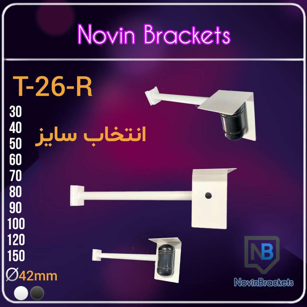 پایه براکت سنسور بیم T-26-R