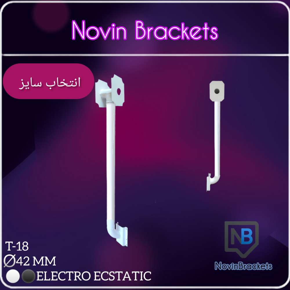 پایه براکت دوربین مداربسته(T-18) دو وجهی