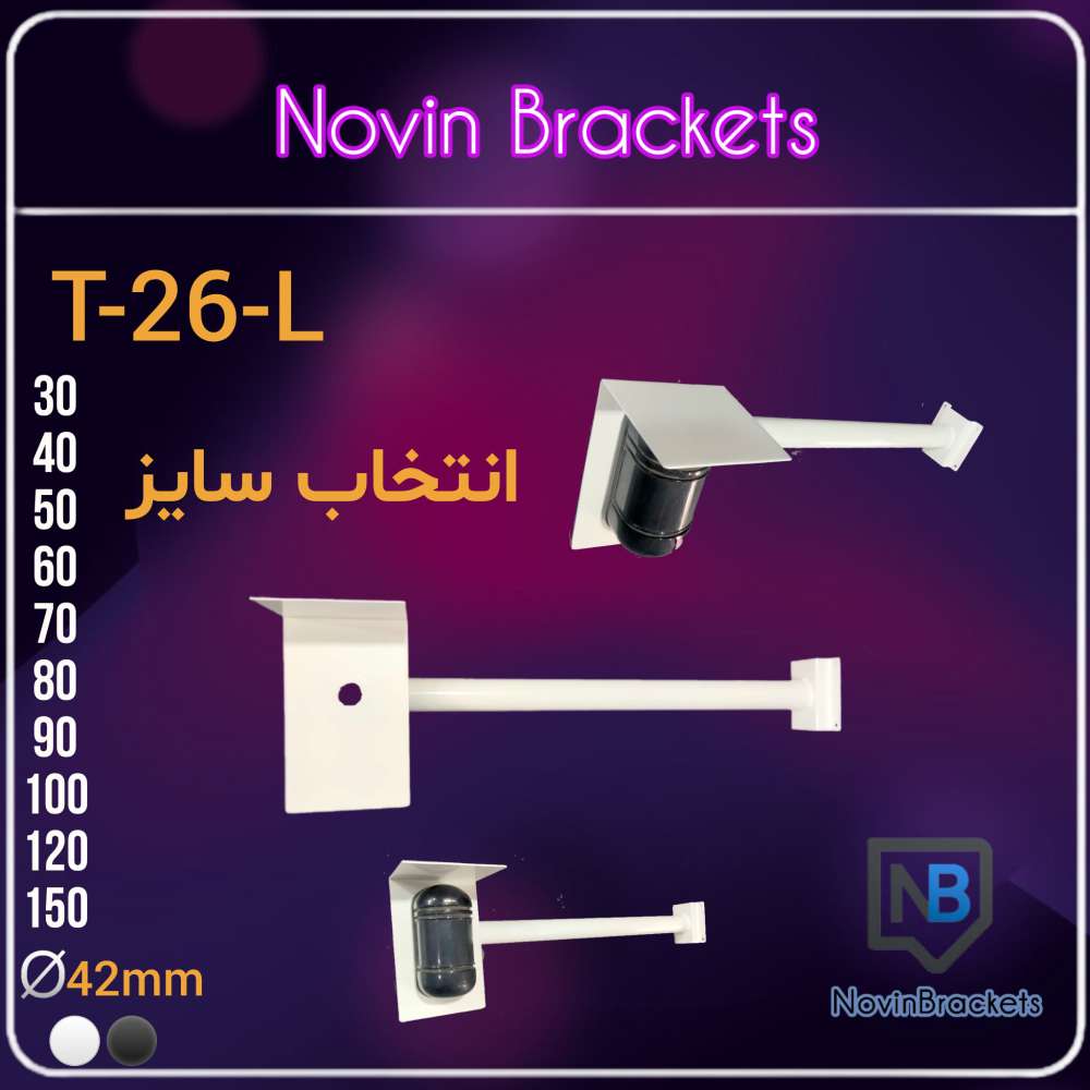 پایه براکت سنسور بیم T-26-L
