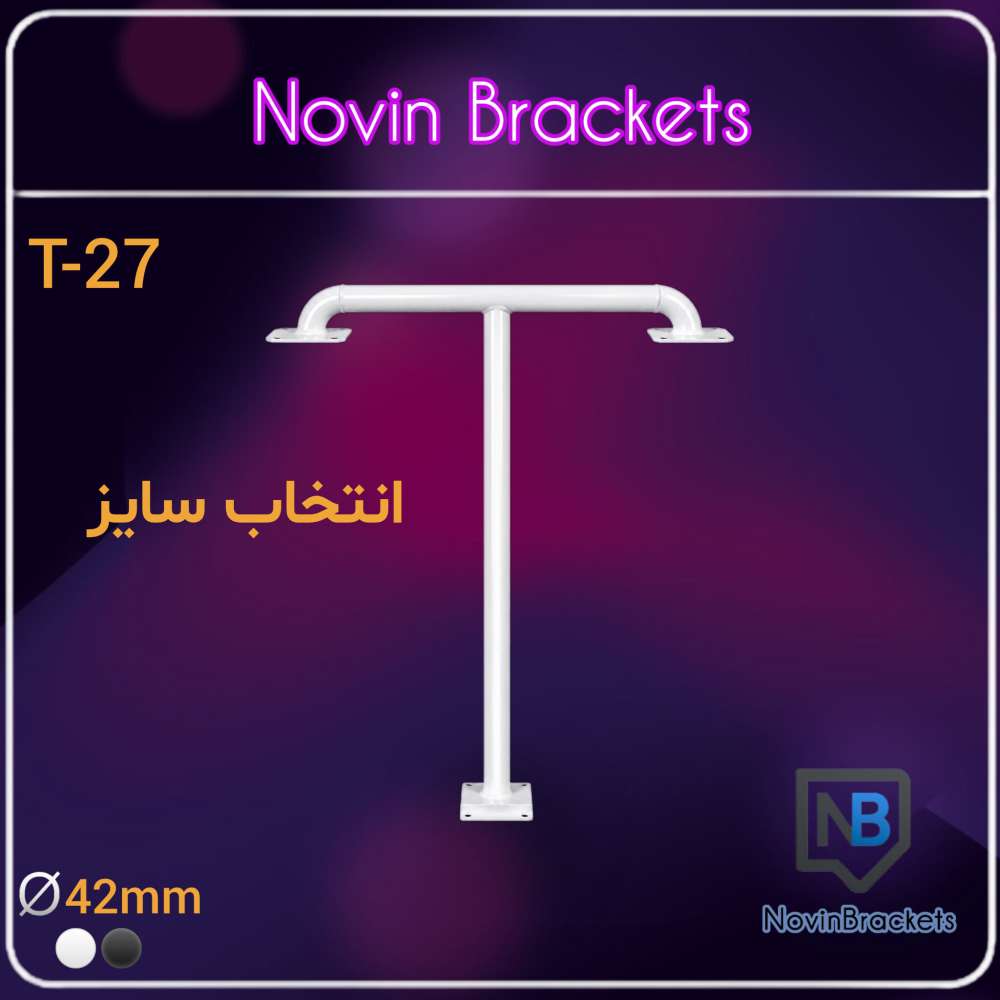 پایه براکت دوربین مداربسته (T-27)